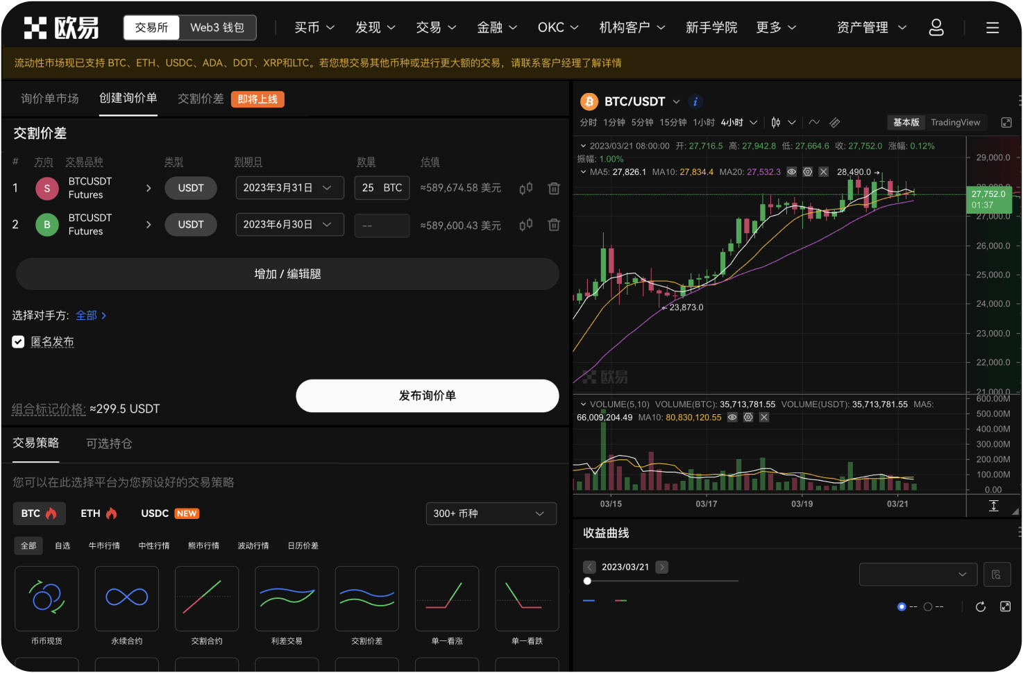 USDT交易APP的OTC交易安全吗